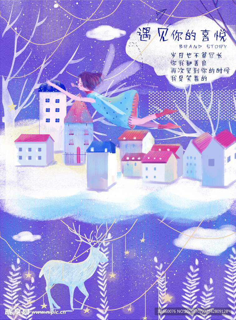 梦幻冬日小镇雪景图