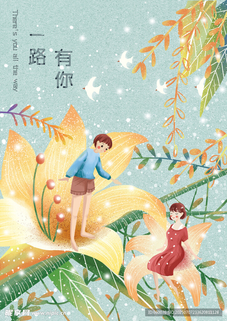 梦幻花丛中的童真时刻