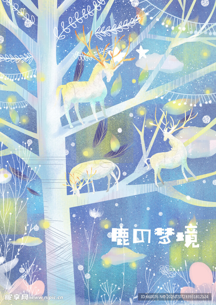 梦幻森林中的动物奇妙夜