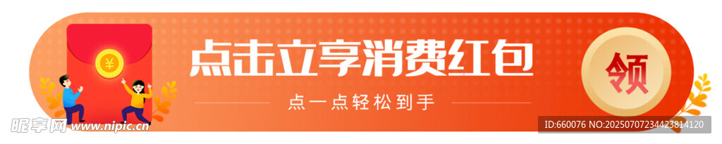 狂欢大促销  