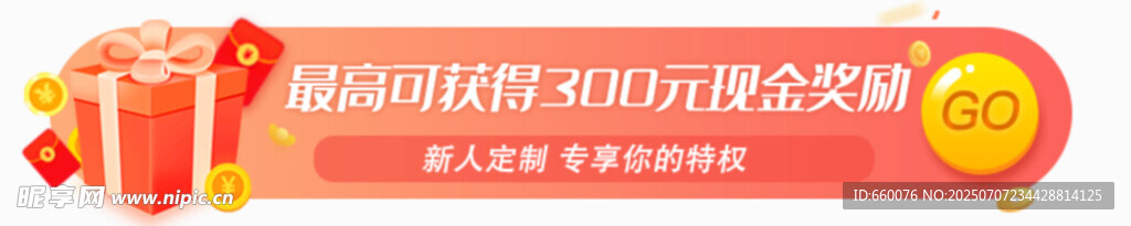 红色喜庆活动宣传物料