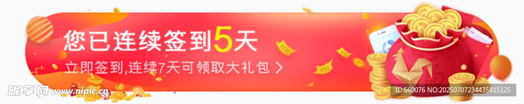 狂欢大促销  