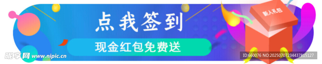 全场购物狂欢大促销