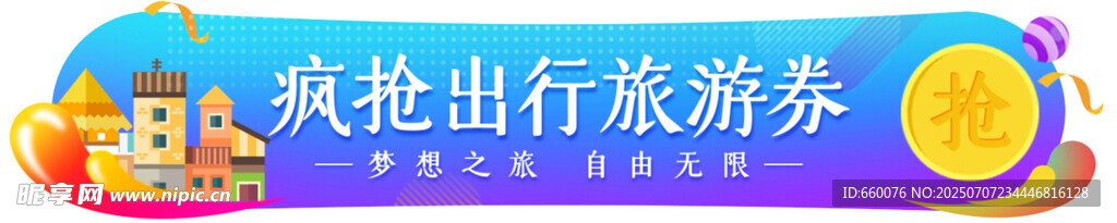 萌宠出行旅游季