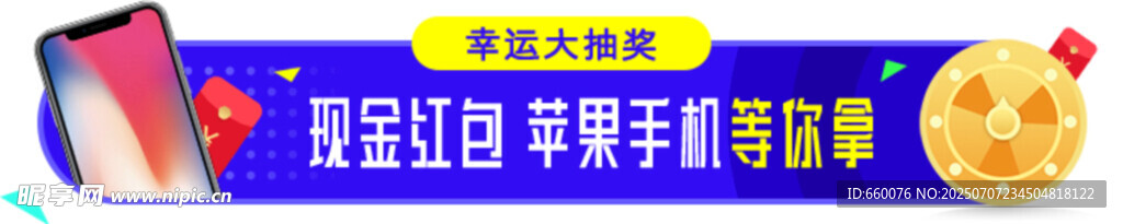 狂欢大促销 