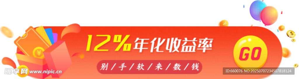双11狂欢促销活动