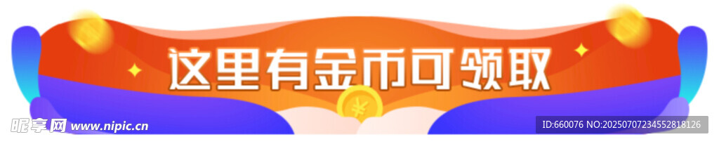 食品市场货源展示banner