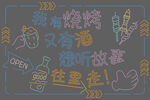 烧烤霓虹灯