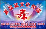 某某文化传媒舞蹈宣传海报