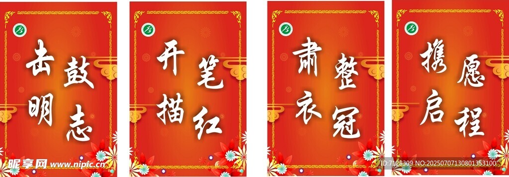 中考击鼓