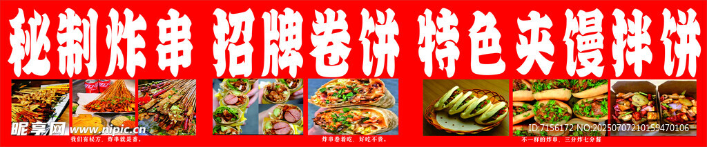 杭州美食节畅享特色美味炸窜夹馍