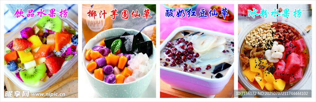 糖水广告灯箱
