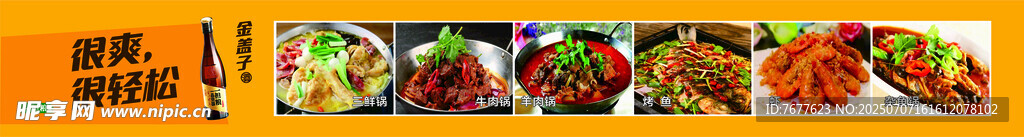 菜品设计