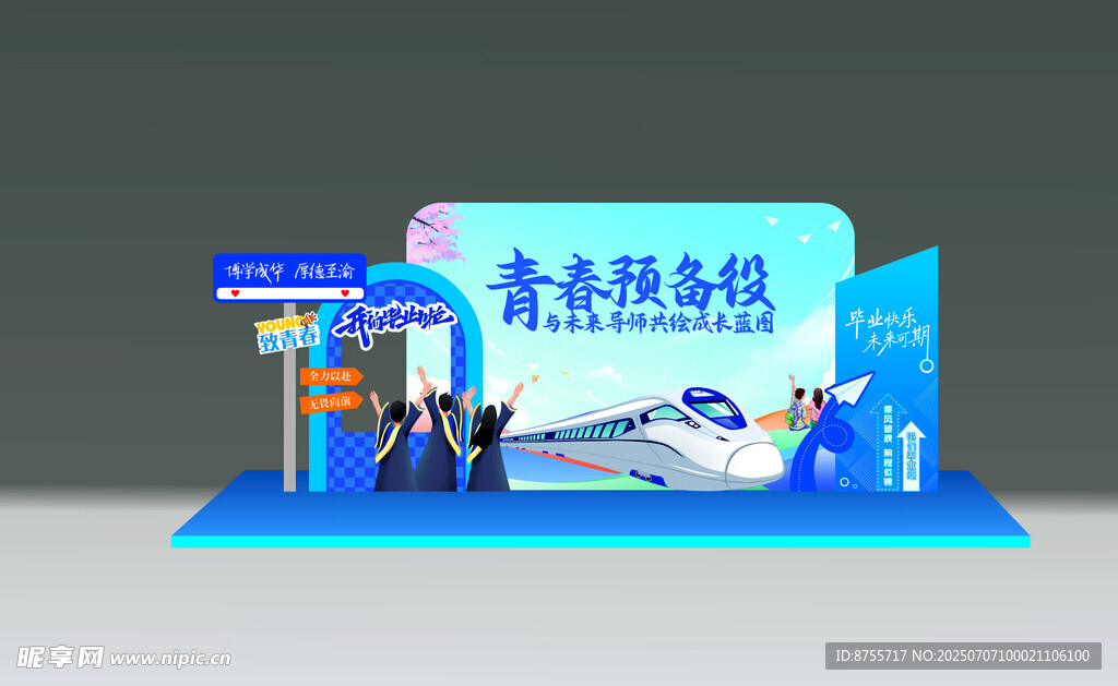 毕业美陈