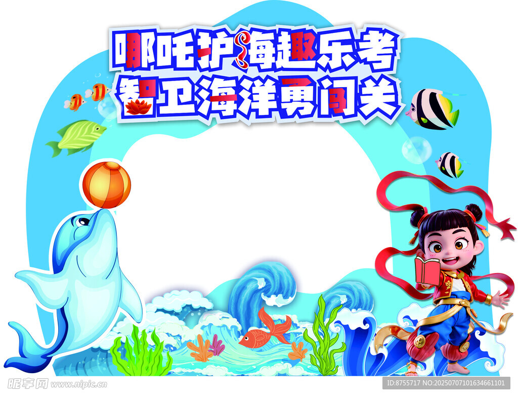 美陈打卡
