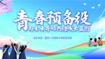 毕业背景
