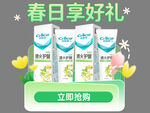 春日享好礼弹窗