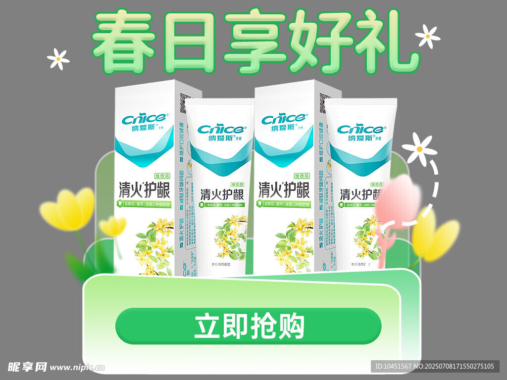 春日享好礼弹窗