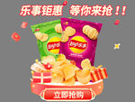 红色食品弹窗