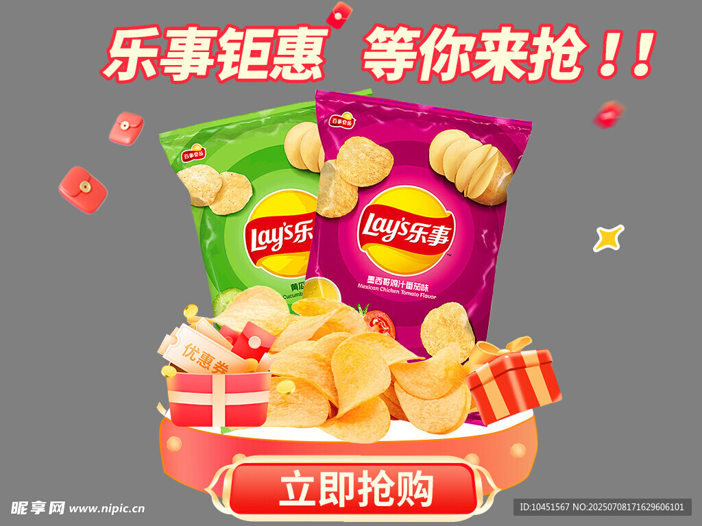 红色食品弹窗
