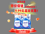 商品红色促销弹窗