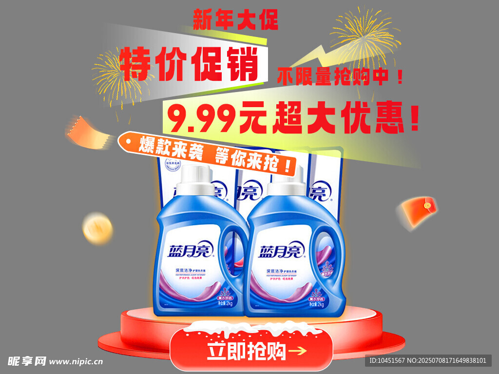 商品红色促销弹窗