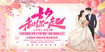 七夕 浪漫婚礼与你共赴美好