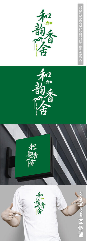 茶叶标识设计