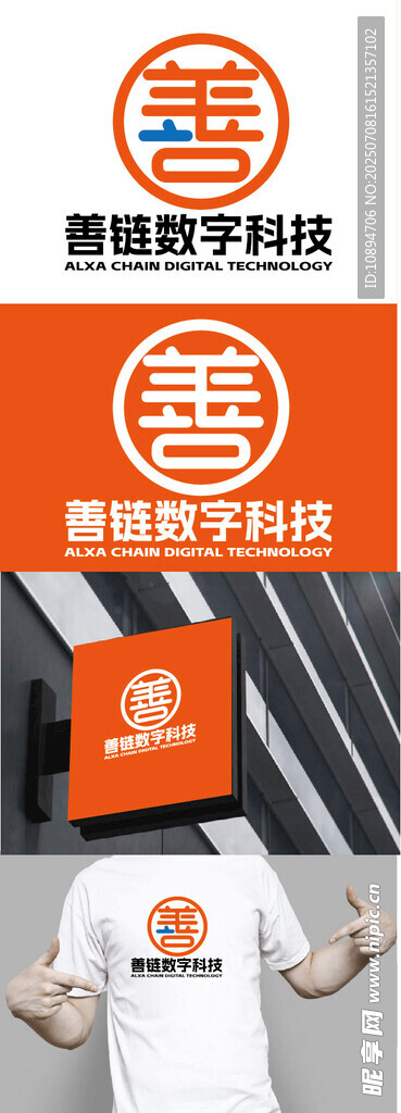 数字科技标识设计