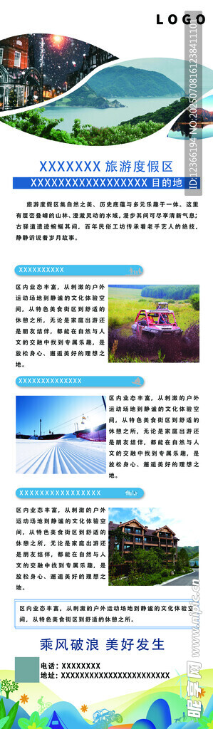 公司简介长图