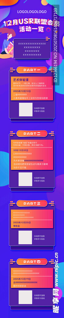 多彩分类标签展示