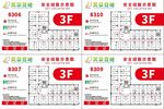 楼层导视牌设计模板