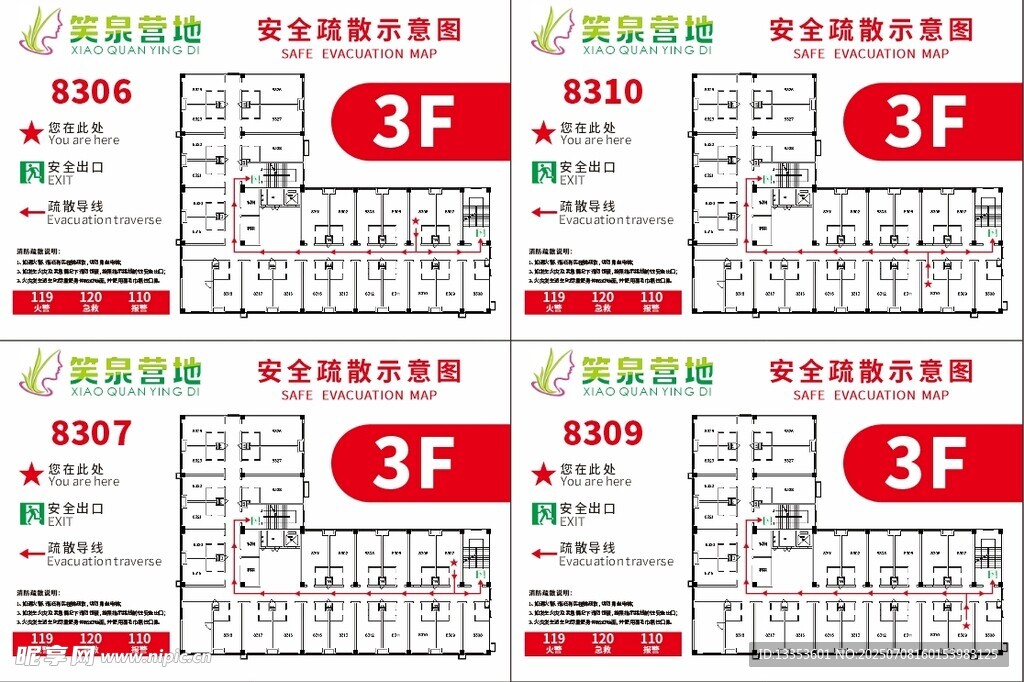 楼层导视牌设计模板