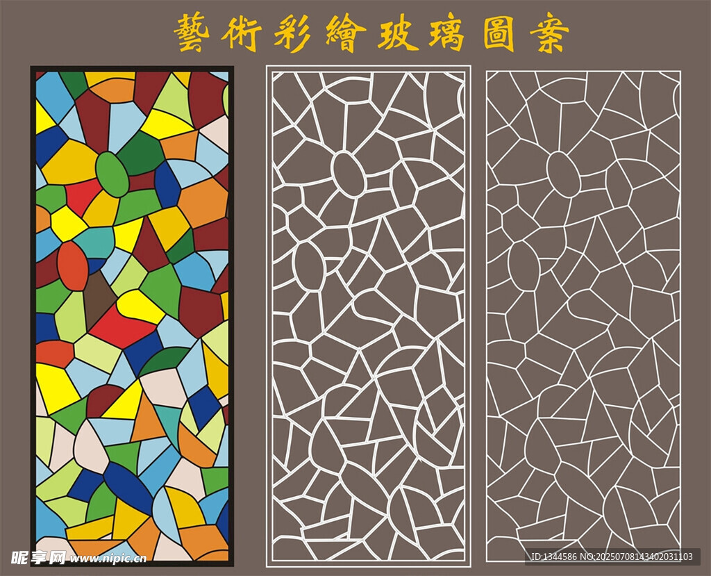 彩色艺术玻璃花纹图案