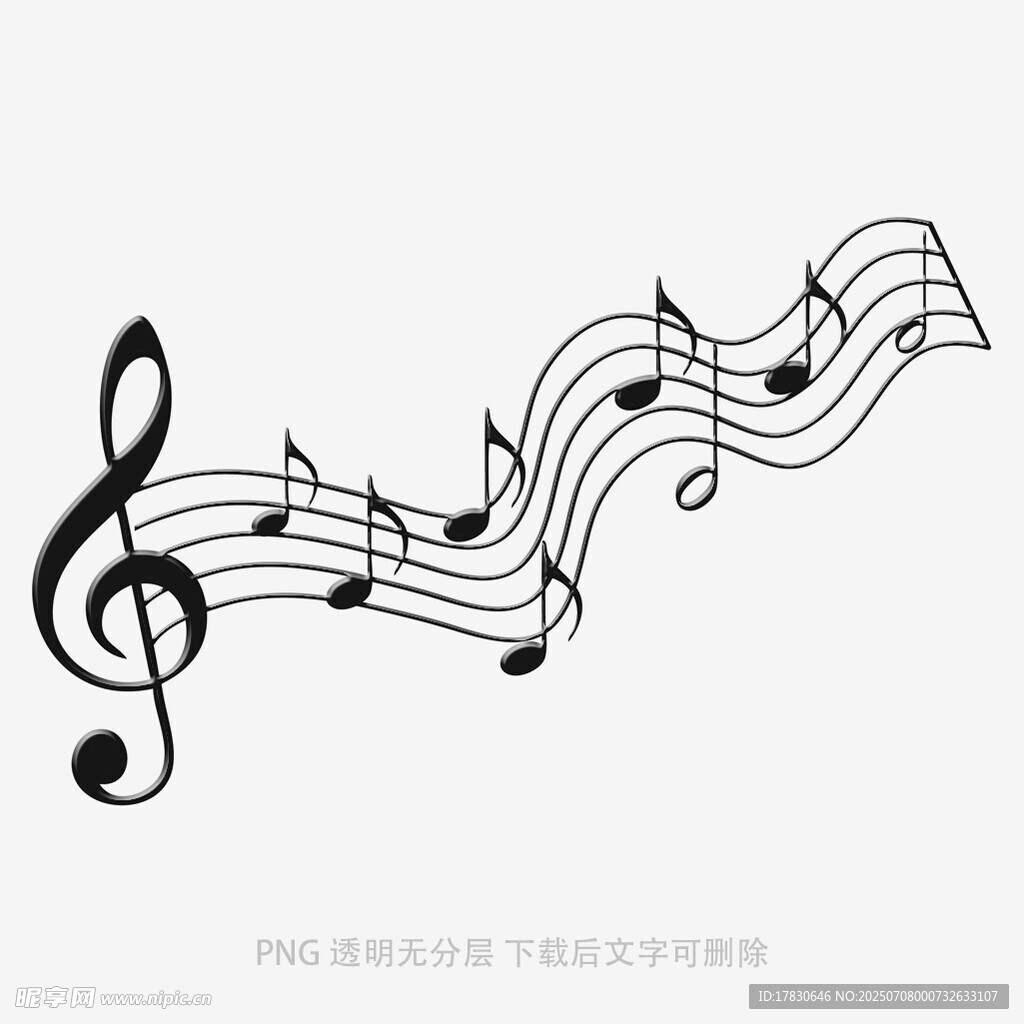 音符