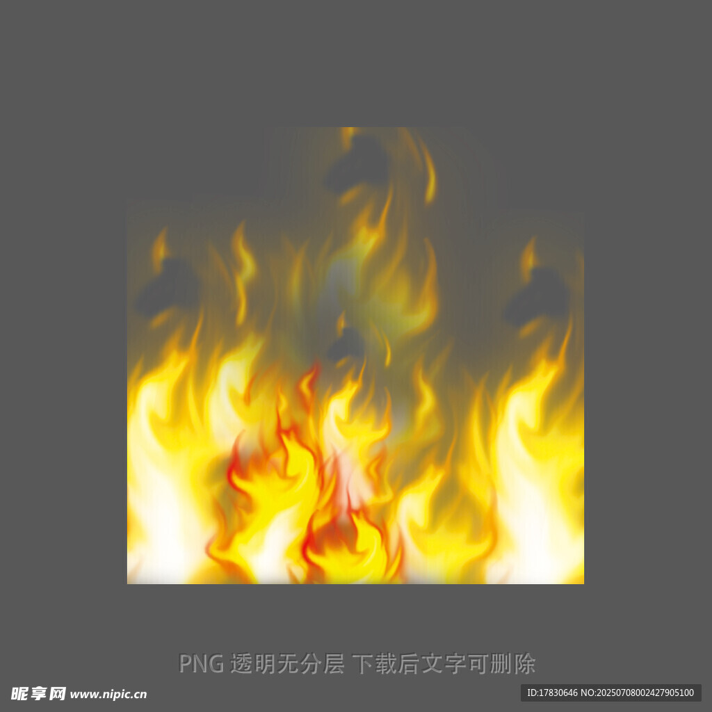 熊熊燃烧的火焰