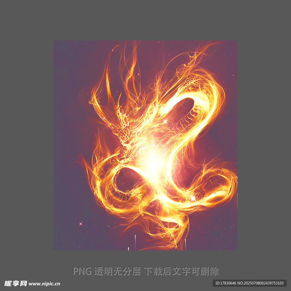 火焰幻蛇特效图