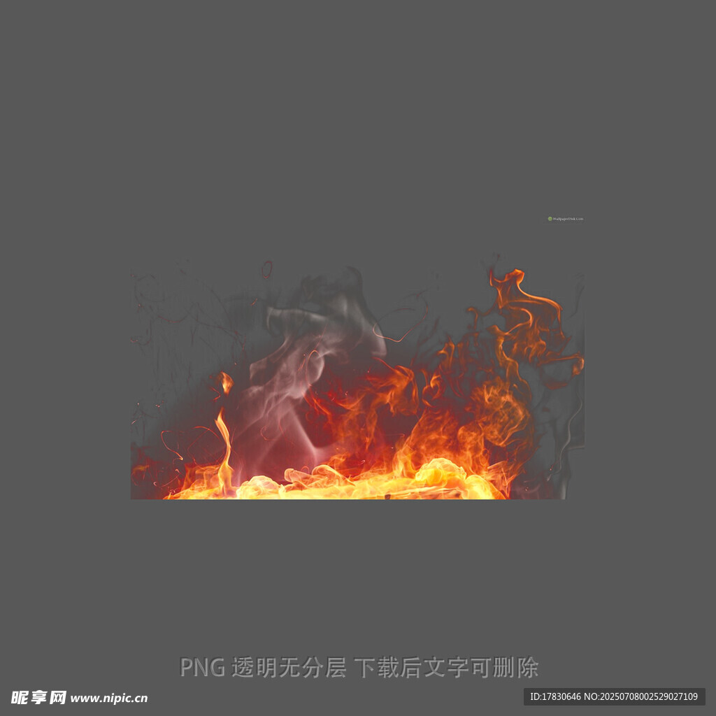 火焰特效元素
