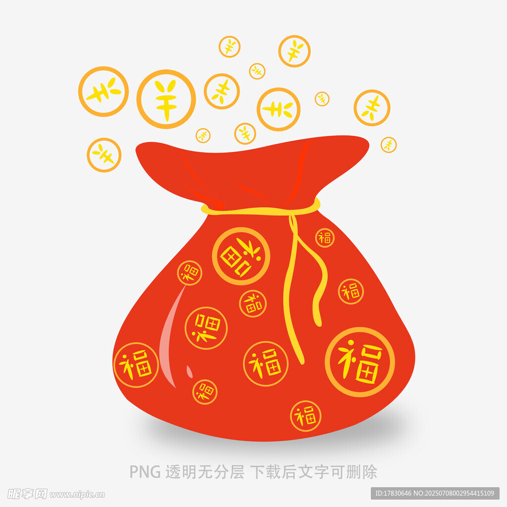 福袋