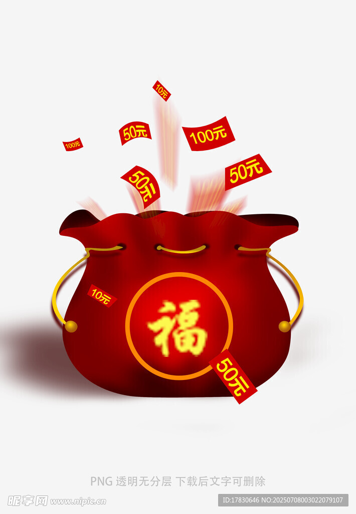 福袋