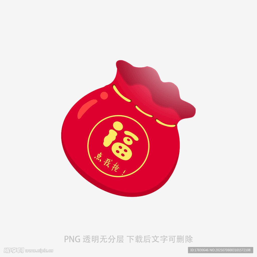 红色福袋插画