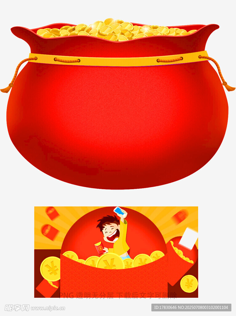 金袋财宝插画