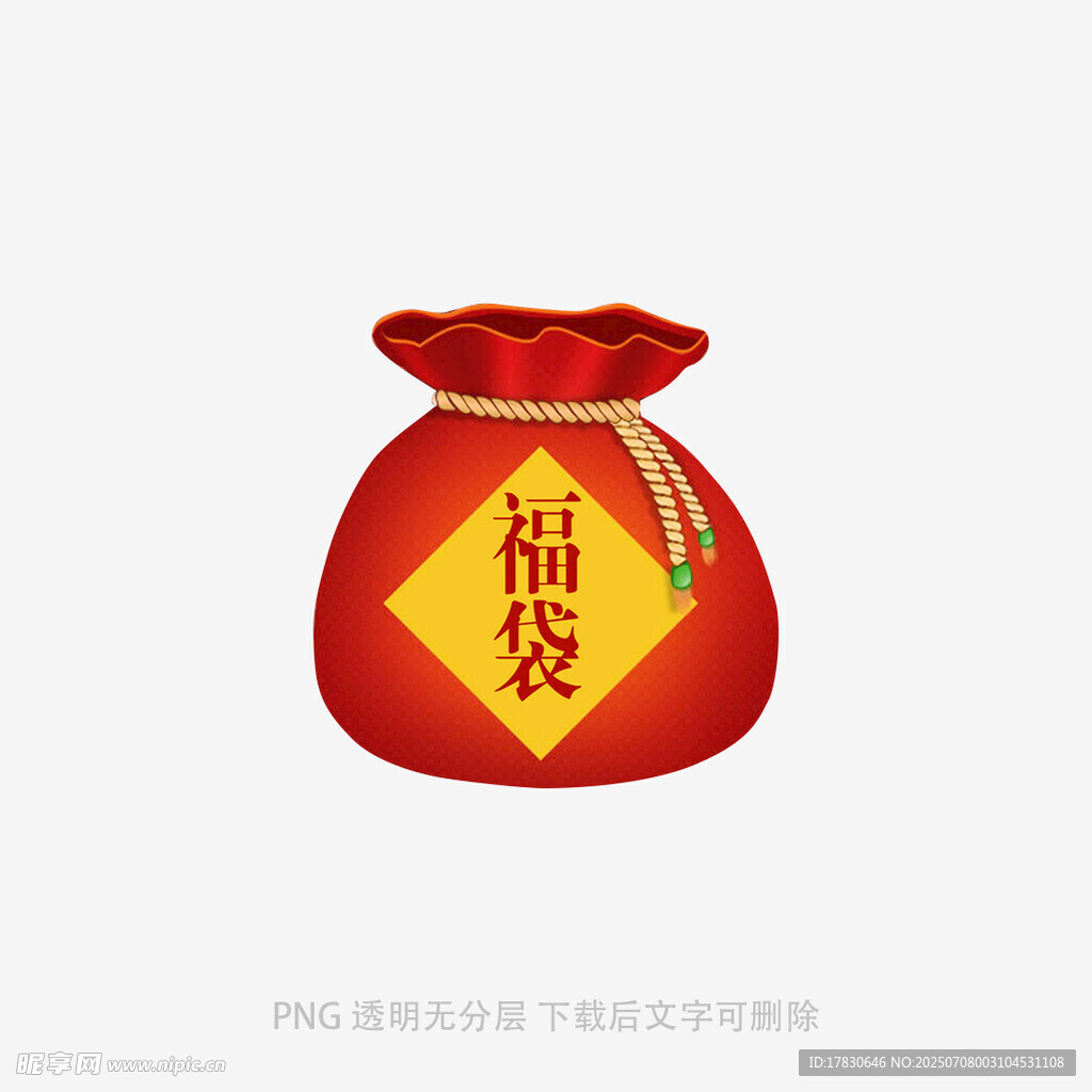 红色福袋插画