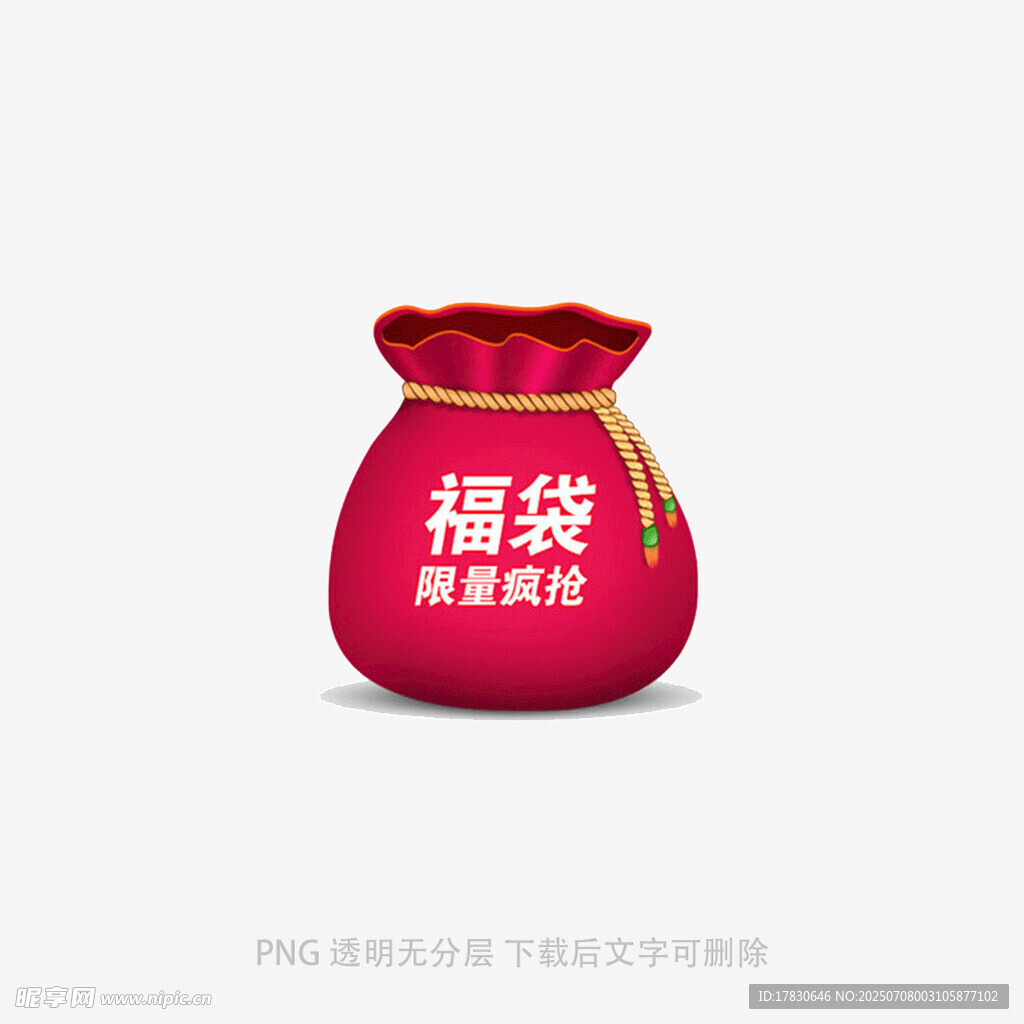 福袋