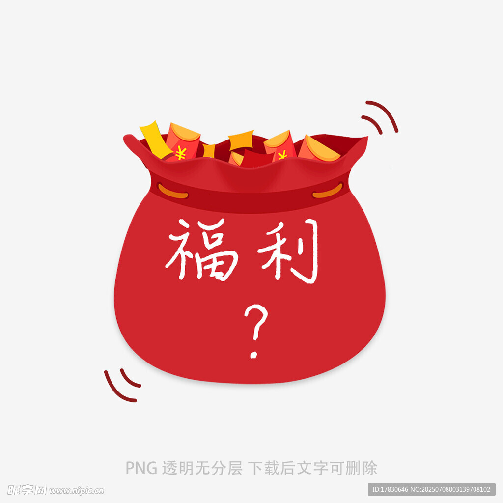 福袋