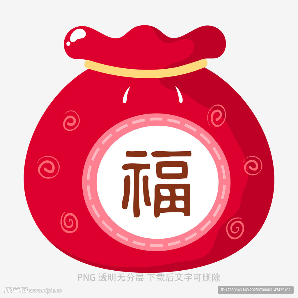 福袋