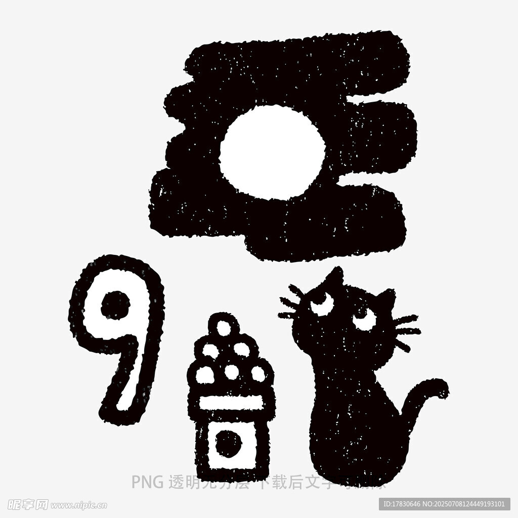 黑猫与数字9的趣味图案