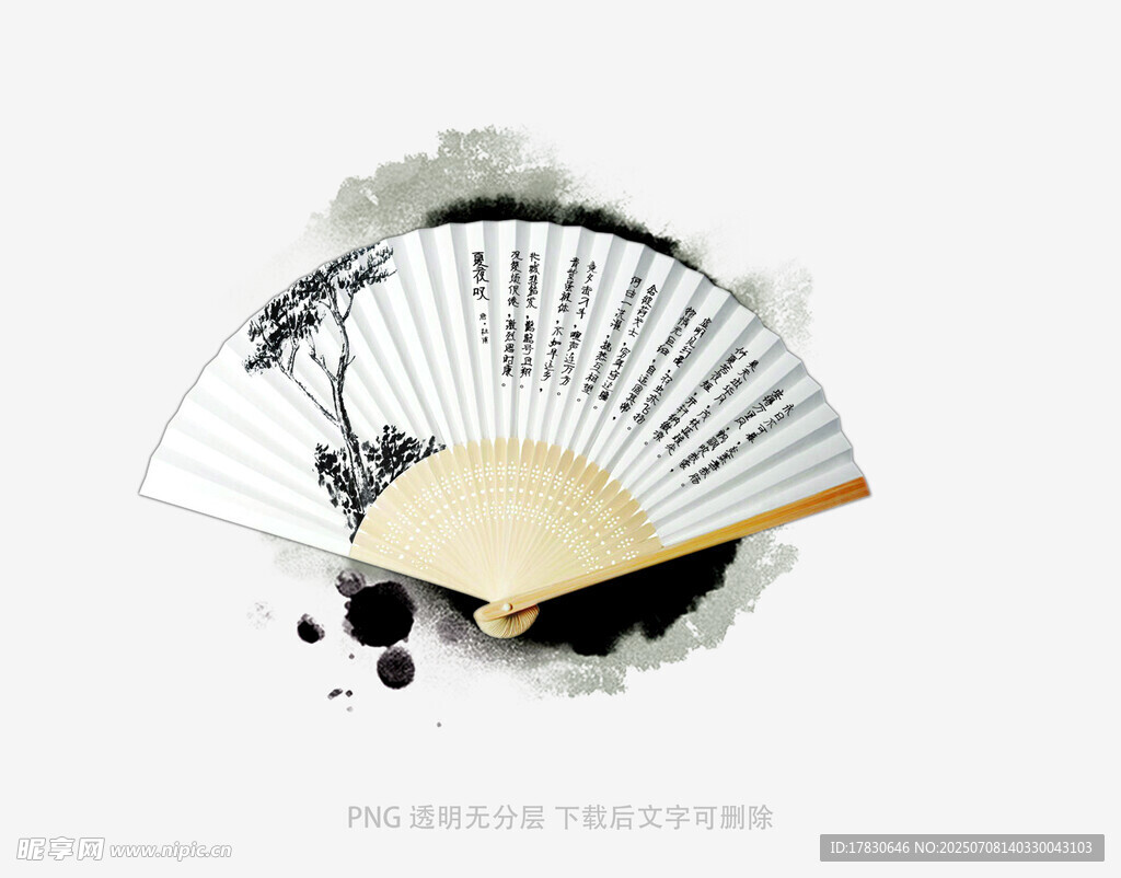 古风折扇