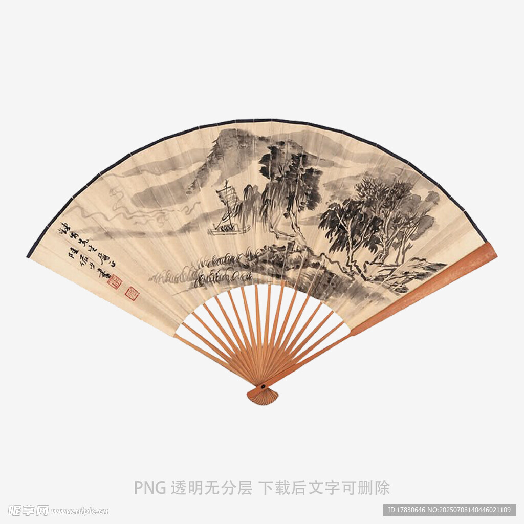古典山水折扇