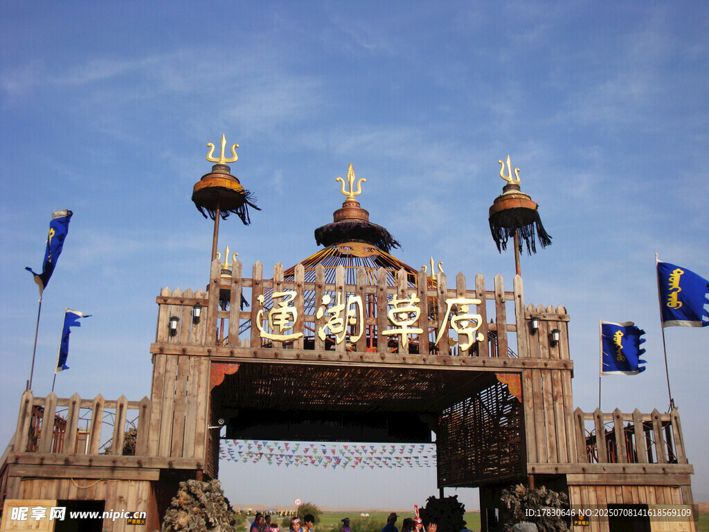 通湖草原